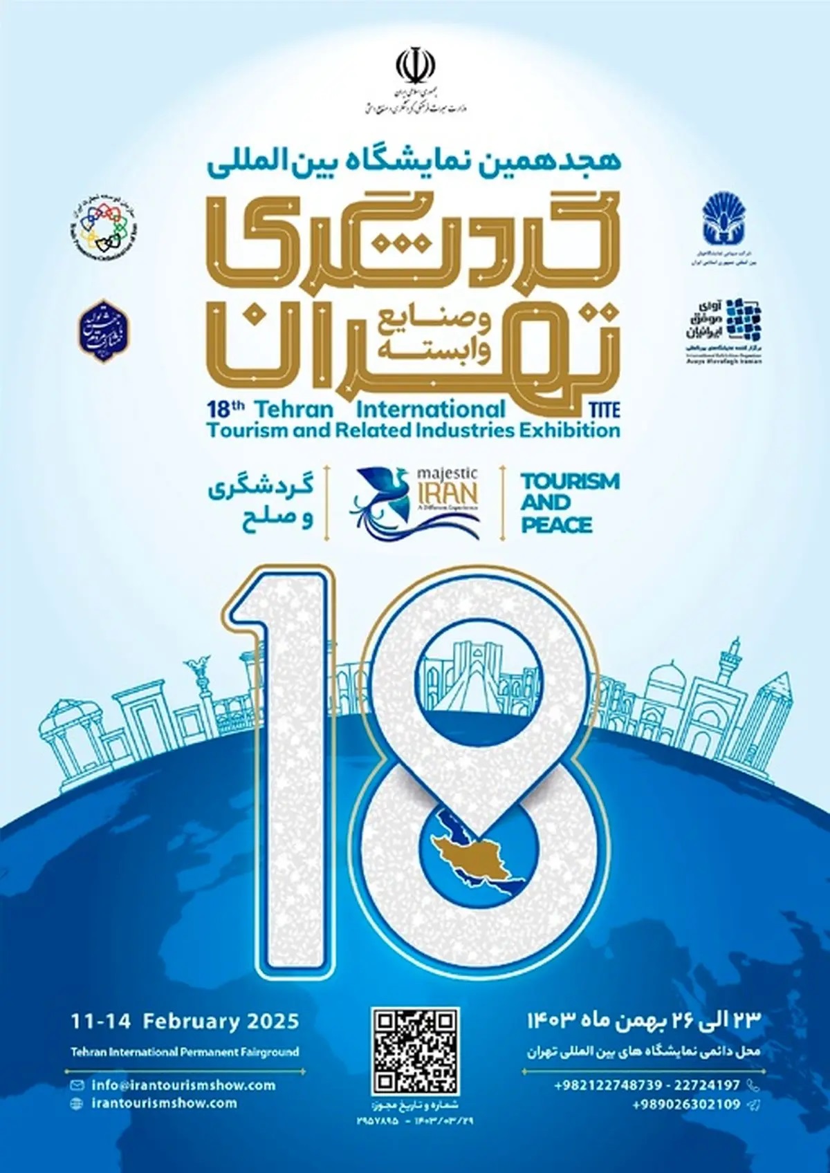 هجدهمین نمایشگاه بینالمللی گردشگری وصنایع وابسته تهران